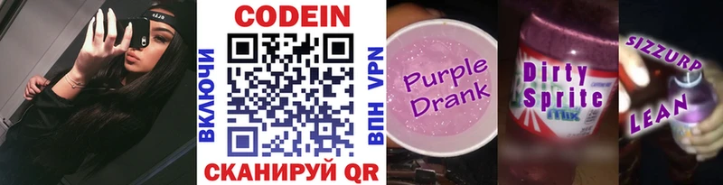 Купить  Губаха  Кодеин напиток Lean (лин) 
