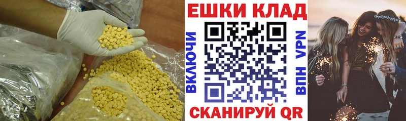 ЭКСТАЗИ круглые  Купить закладки  Губаха 