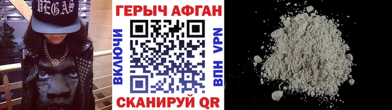 Героин хмурый Губаха
