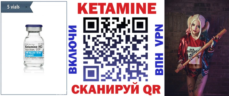 Кетамин VHQ  Купить  Губаха 